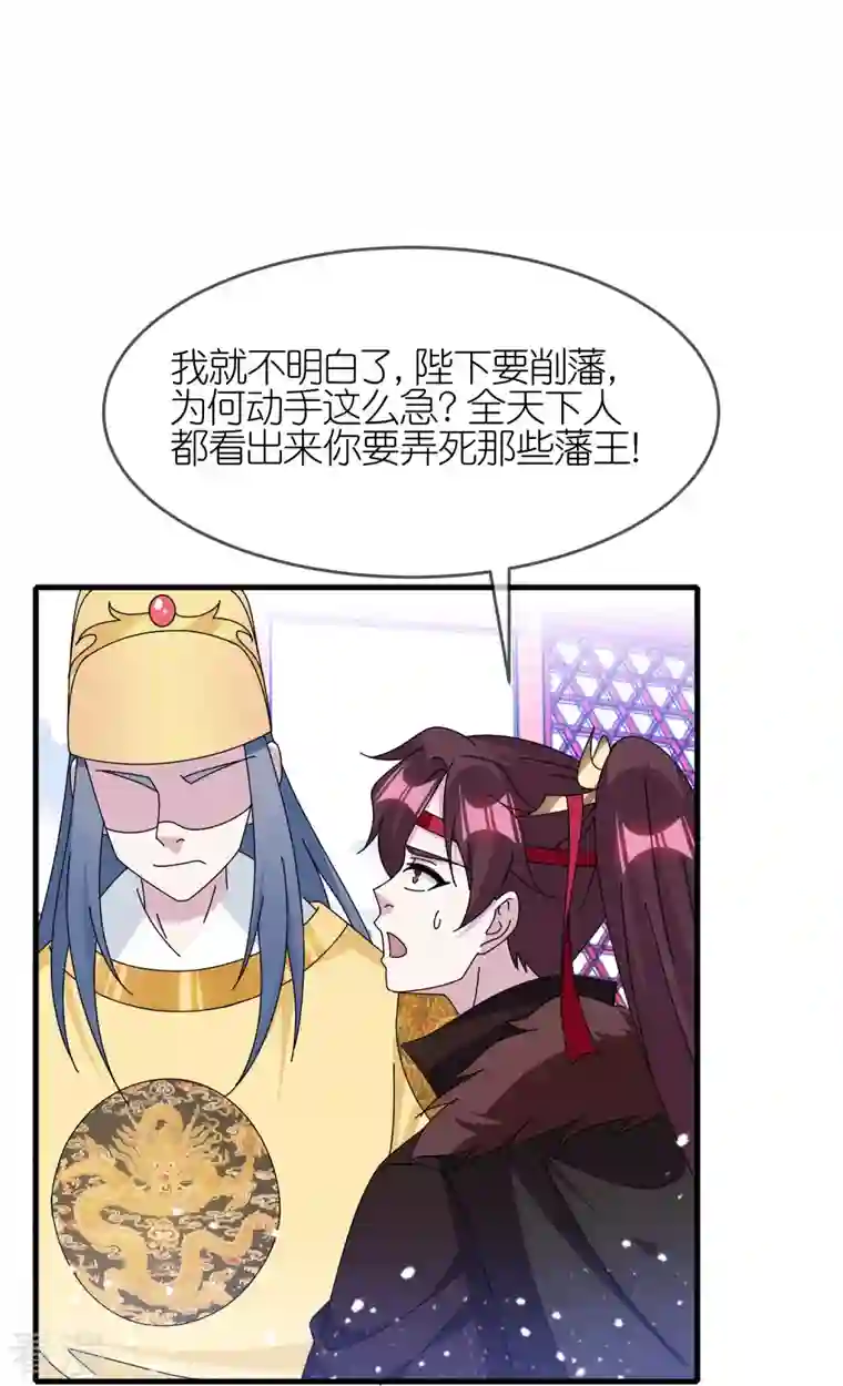 极品败家子第346话 天下兵马大元帅