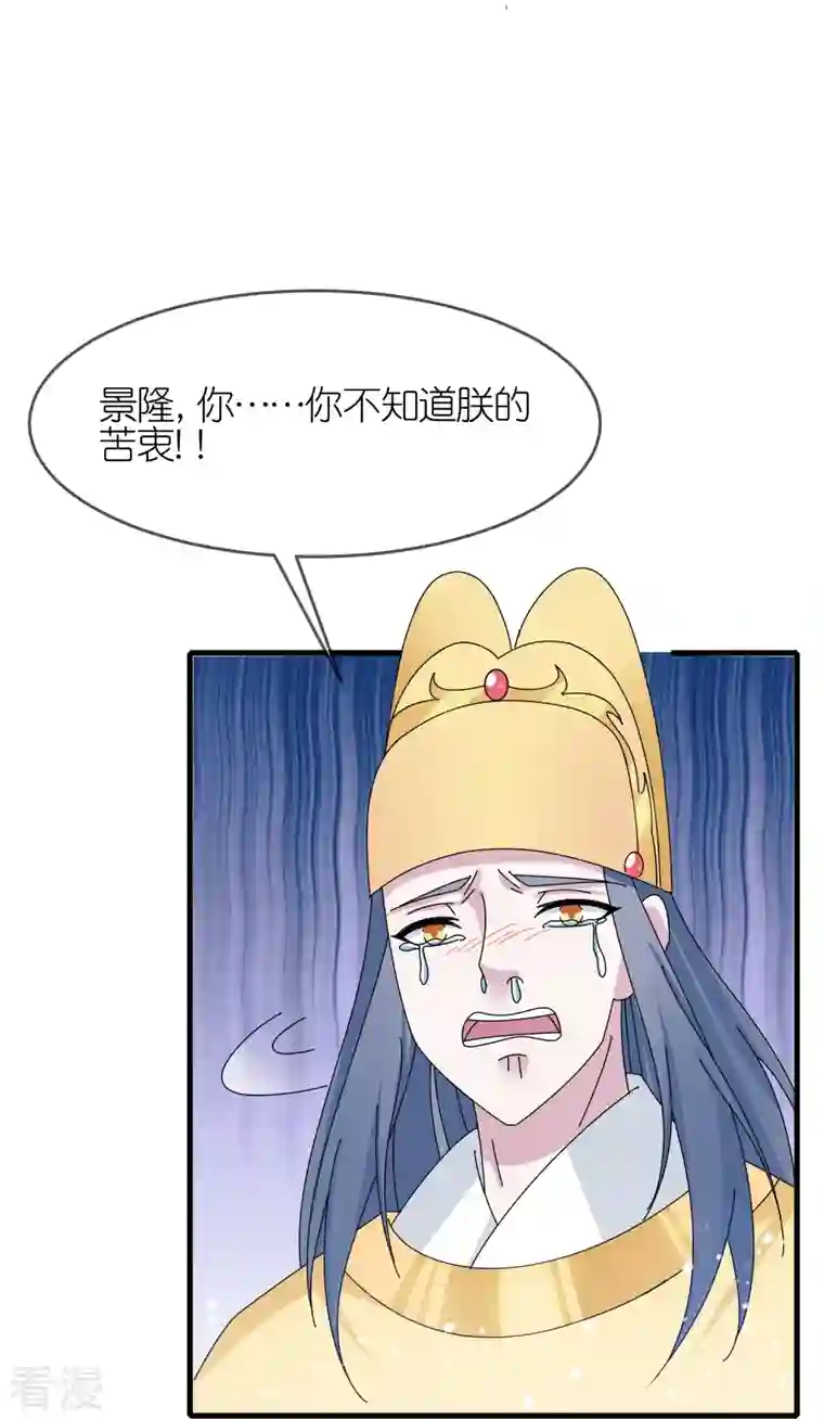 极品败家子第346话 天下兵马大元帅