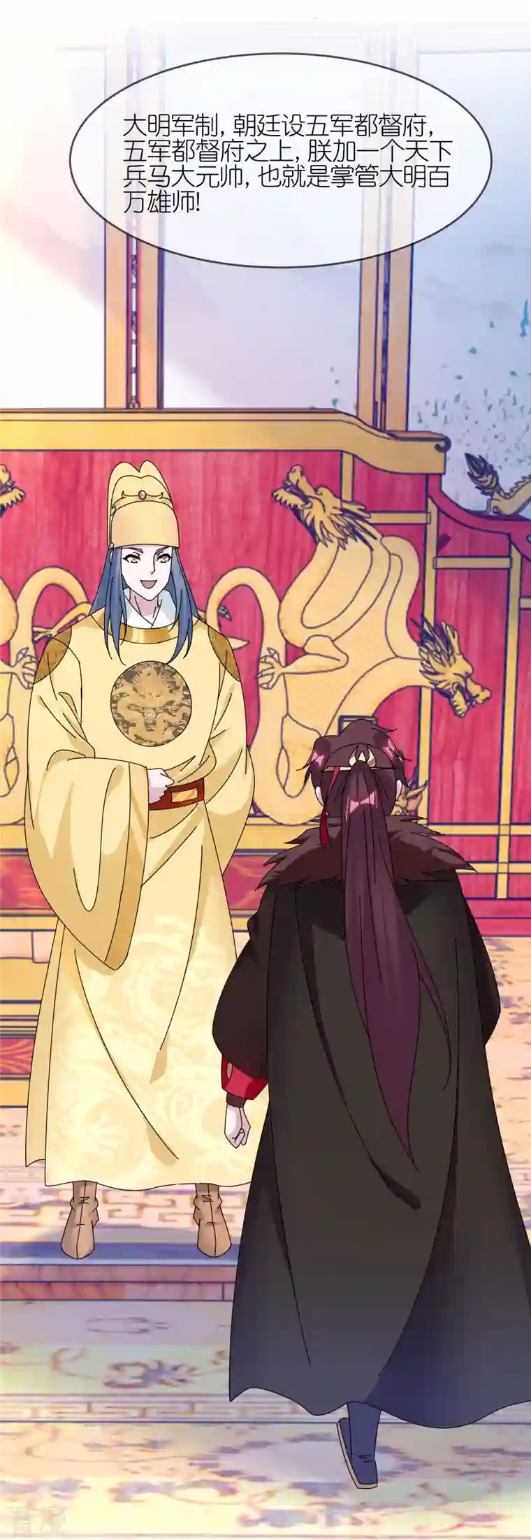 极品败家子第346话 天下兵马大元帅