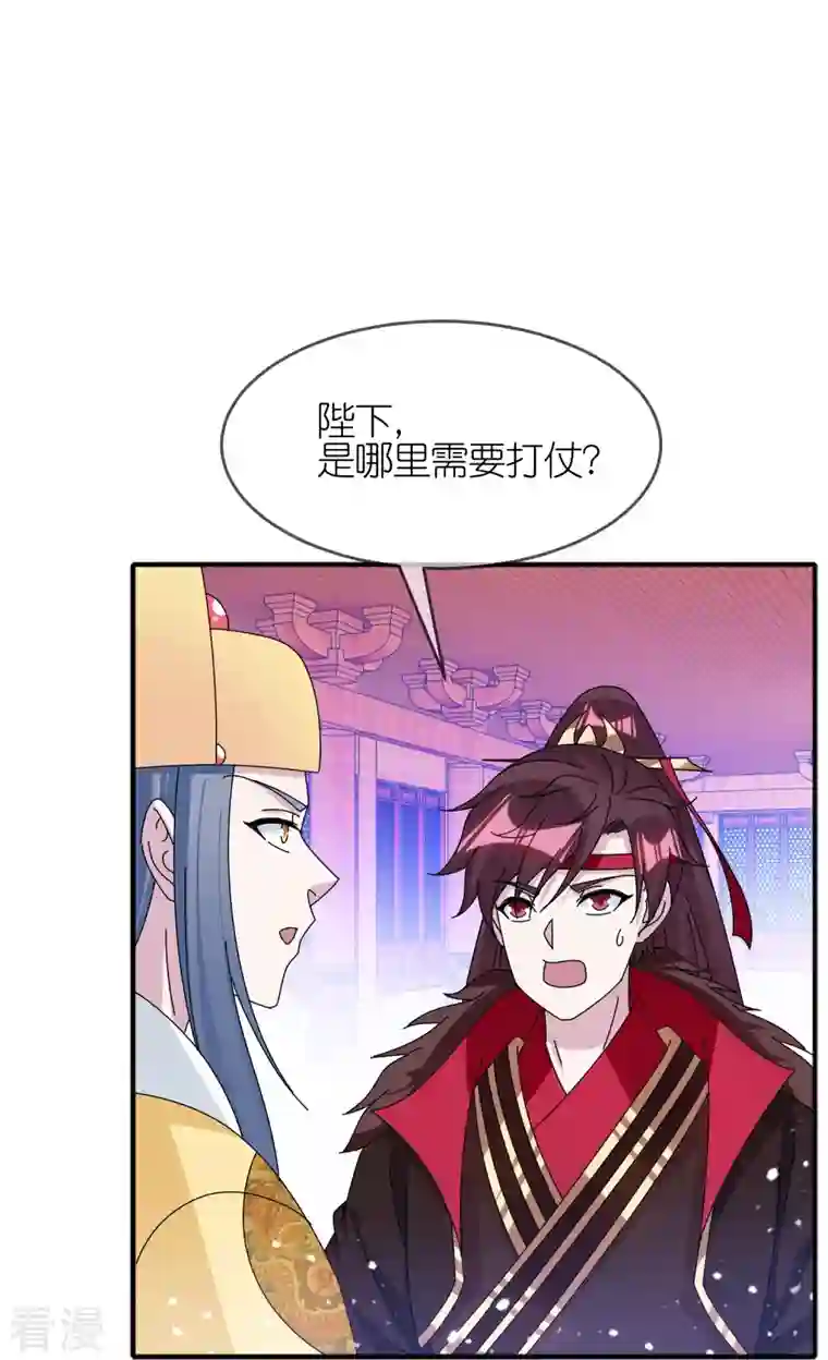 极品败家子第346话 天下兵马大元帅