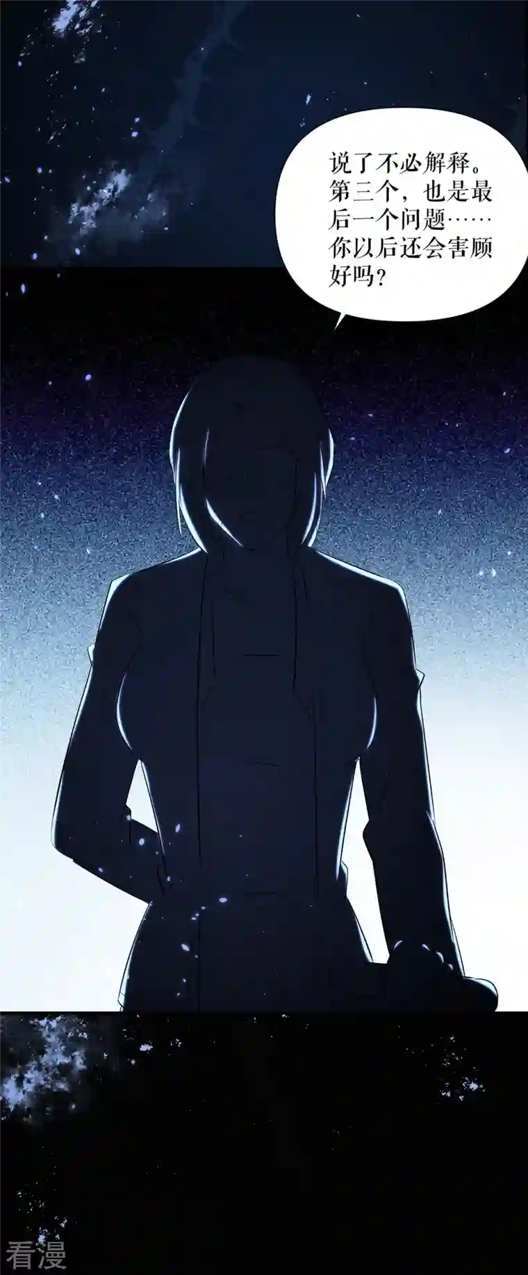 天才酷宝第226话 你是顾好什么人