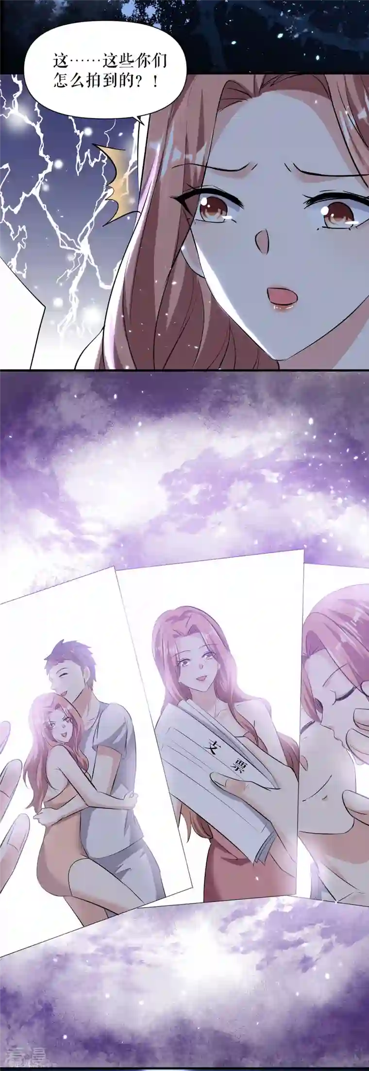 天才酷宝第226话 你是顾好什么人