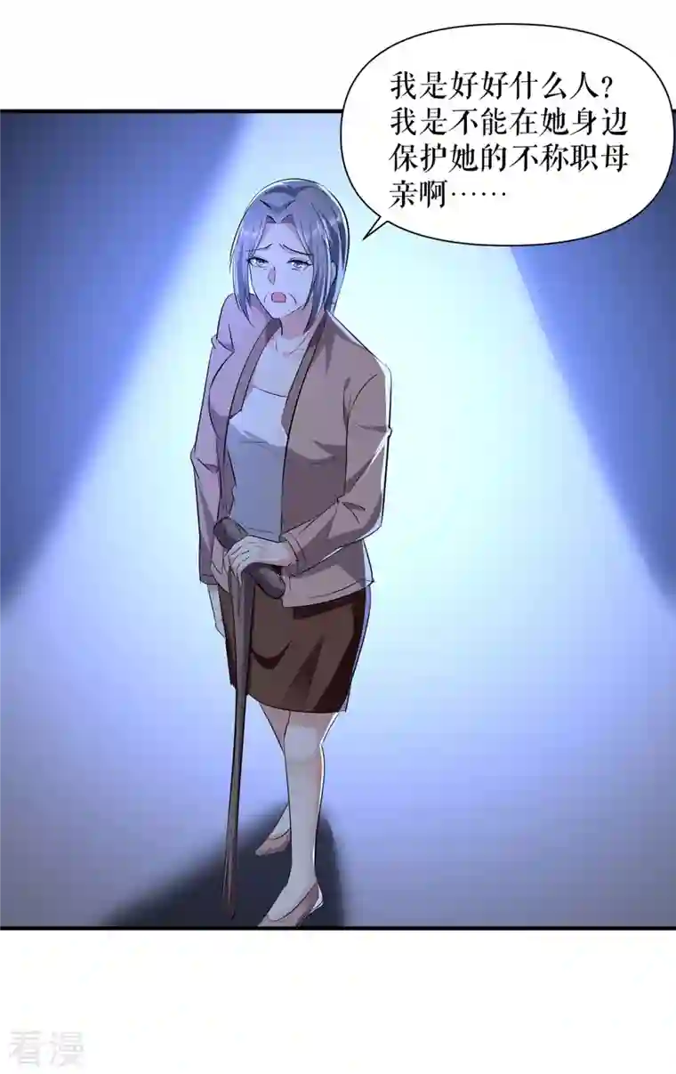 天才酷宝第226话 你是顾好什么人