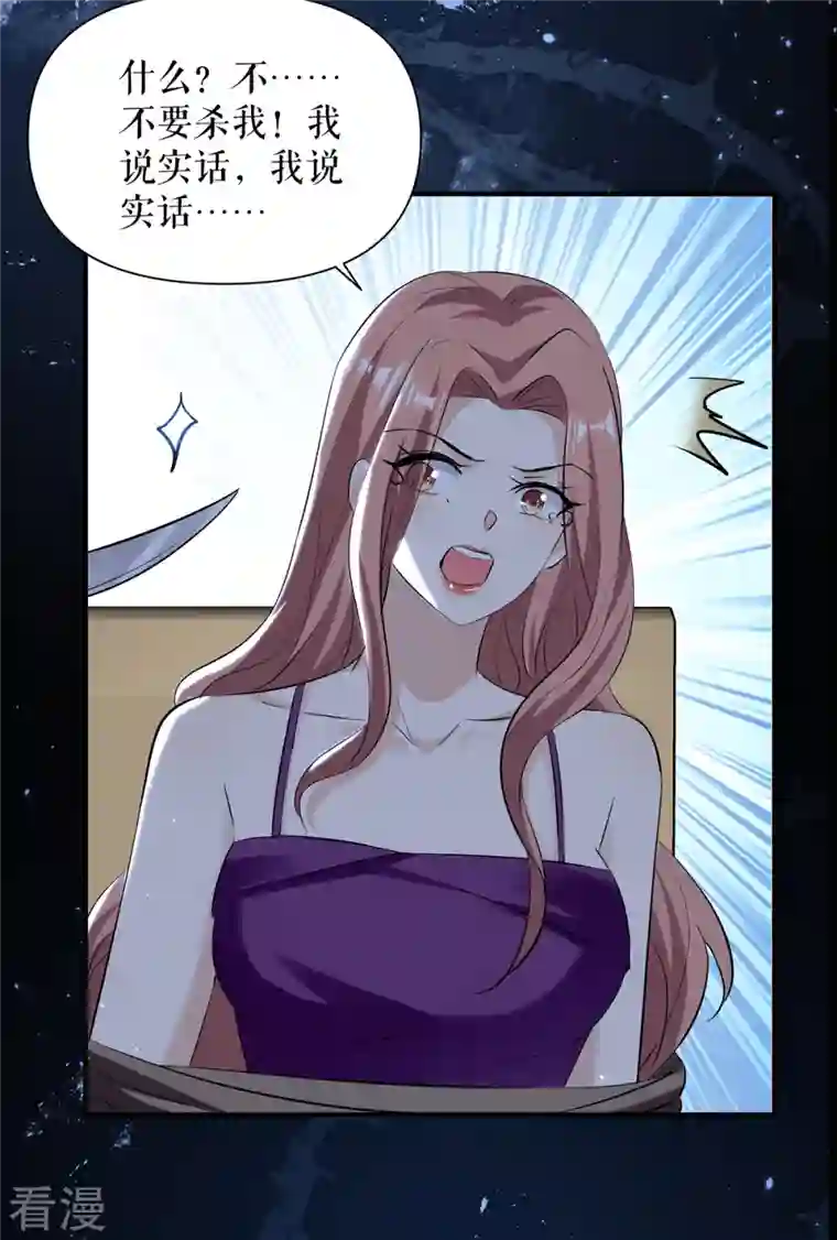 天才酷宝第226话 你是顾好什么人