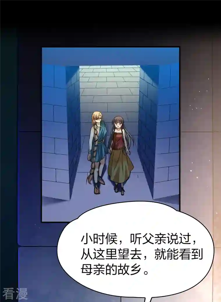 寻找前世之旅第2季第159话 观星2