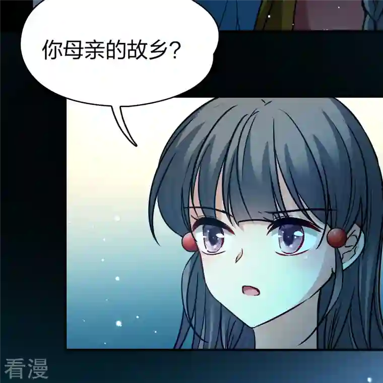 寻找前世之旅第2季第159话 观星2