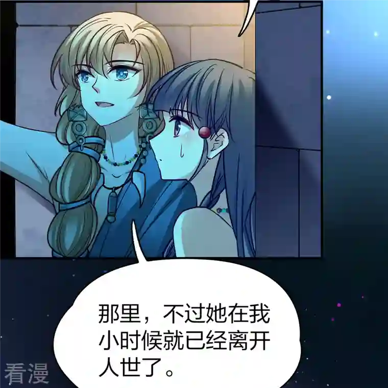 寻找前世之旅第2季第159话 观星2