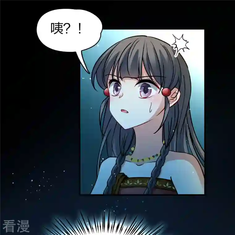 寻找前世之旅第2季第159话 观星2