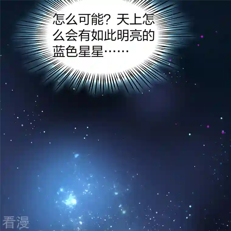 寻找前世之旅第2季第159话 观星2