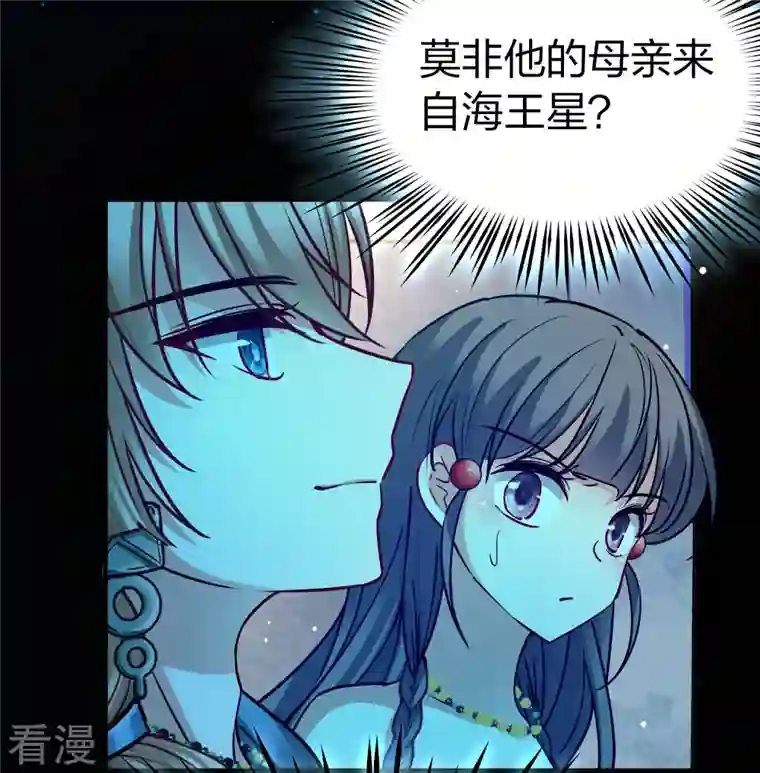 寻找前世之旅第2季第159话 观星2