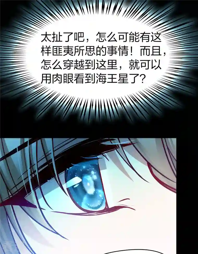 寻找前世之旅第2季第159话 观星2