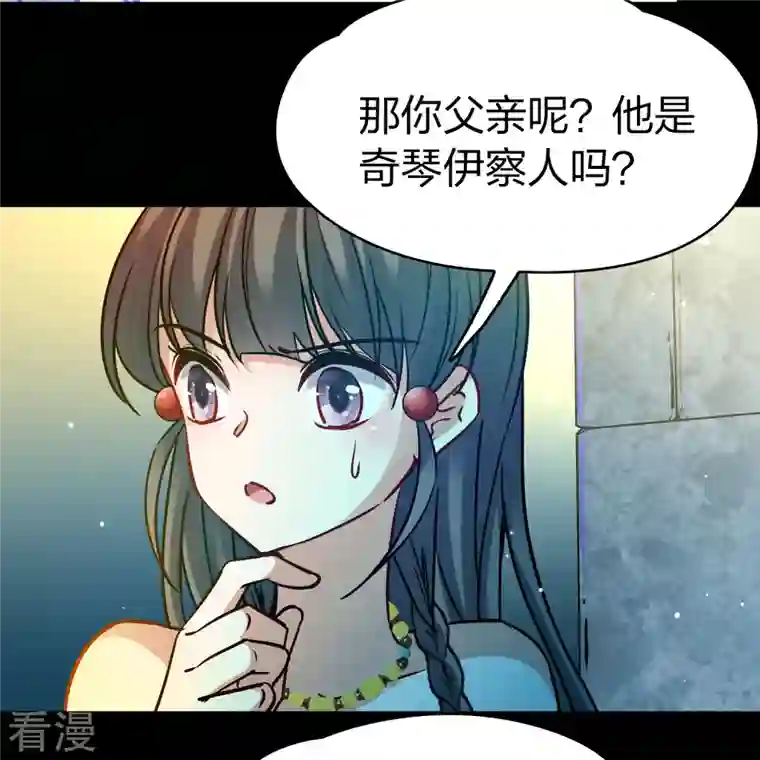 寻找前世之旅第2季第159话 观星2