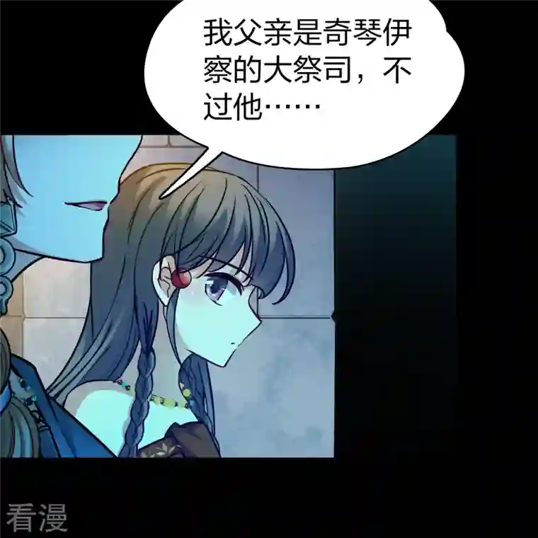 寻找前世之旅第2季第159话 观星2