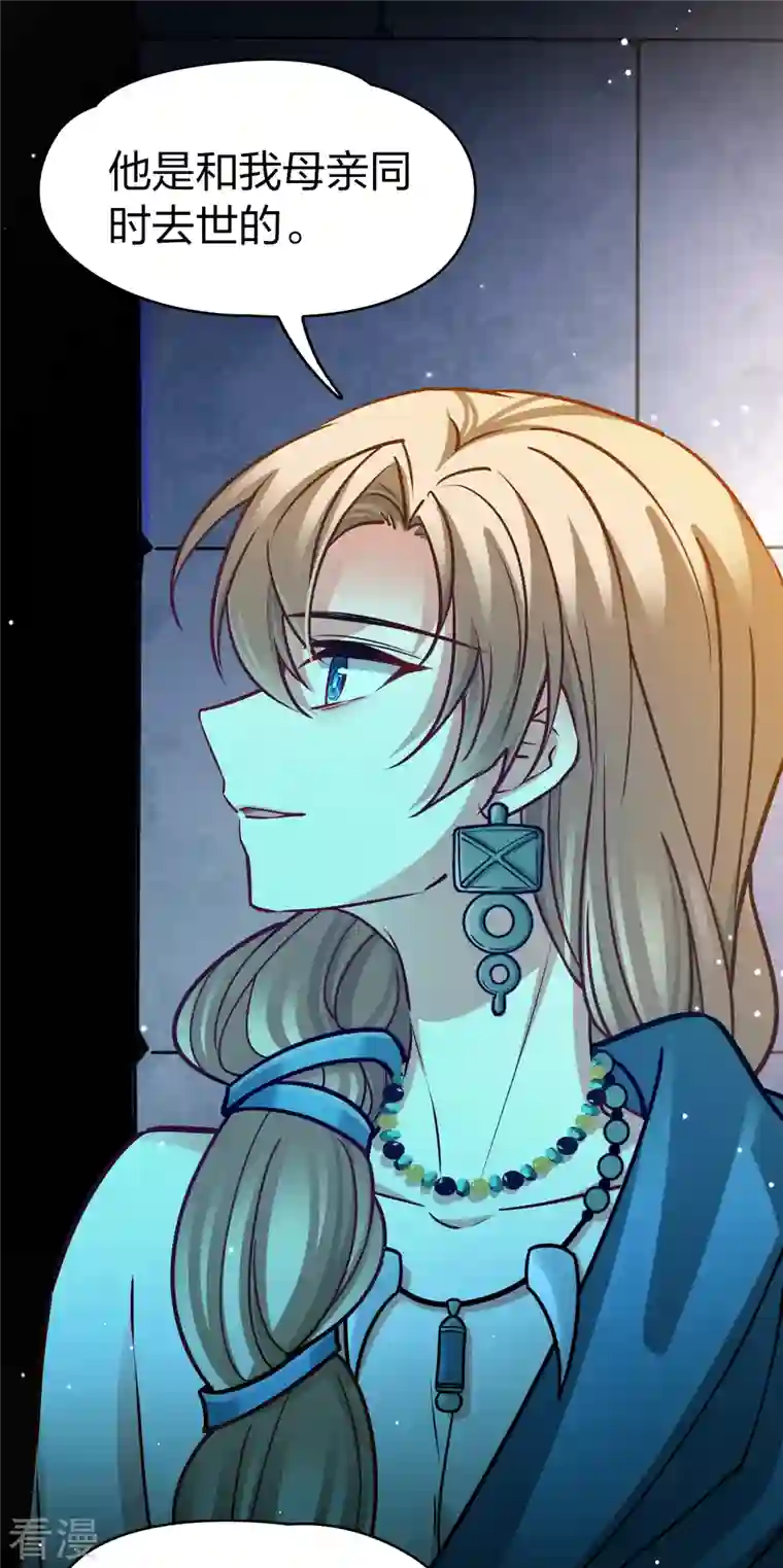 寻找前世之旅第2季第159话 观星2