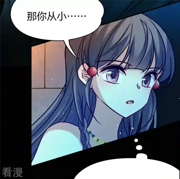 寻找前世之旅第2季第159话 观星2