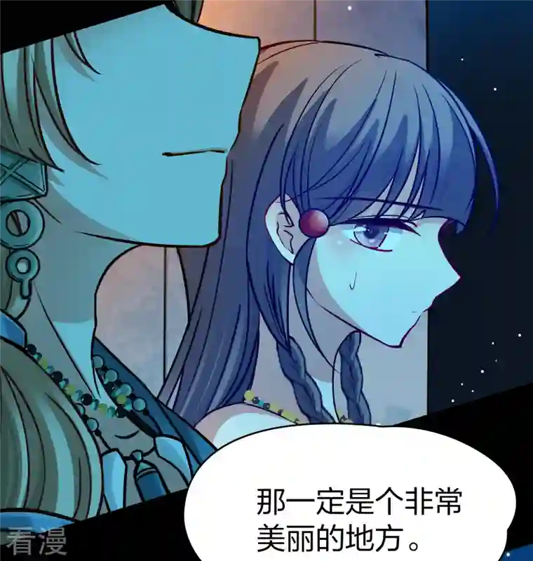 寻找前世之旅第2季第159话 观星2