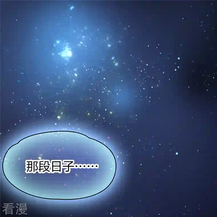寻找前世之旅第2季第159话 观星2