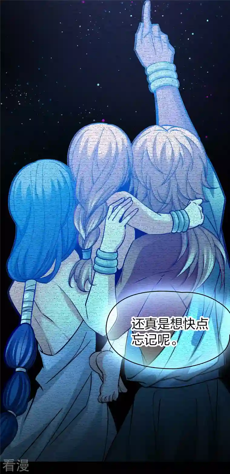 寻找前世之旅第2季第159话 观星2