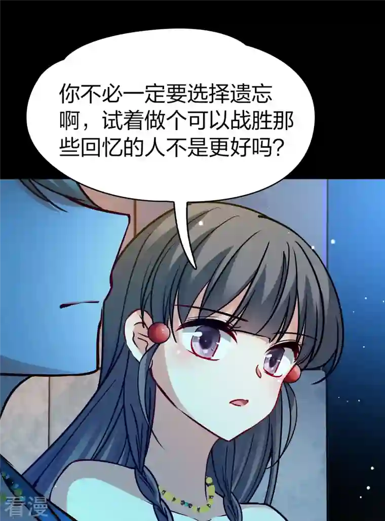 寻找前世之旅第2季第159话 观星2