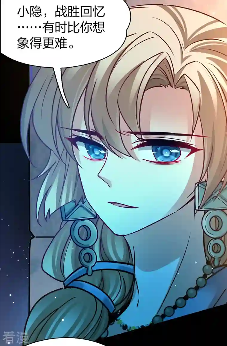 寻找前世之旅第2季第159话 观星2