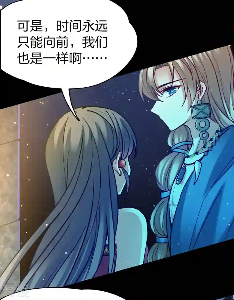 寻找前世之旅第2季第159话 观星2