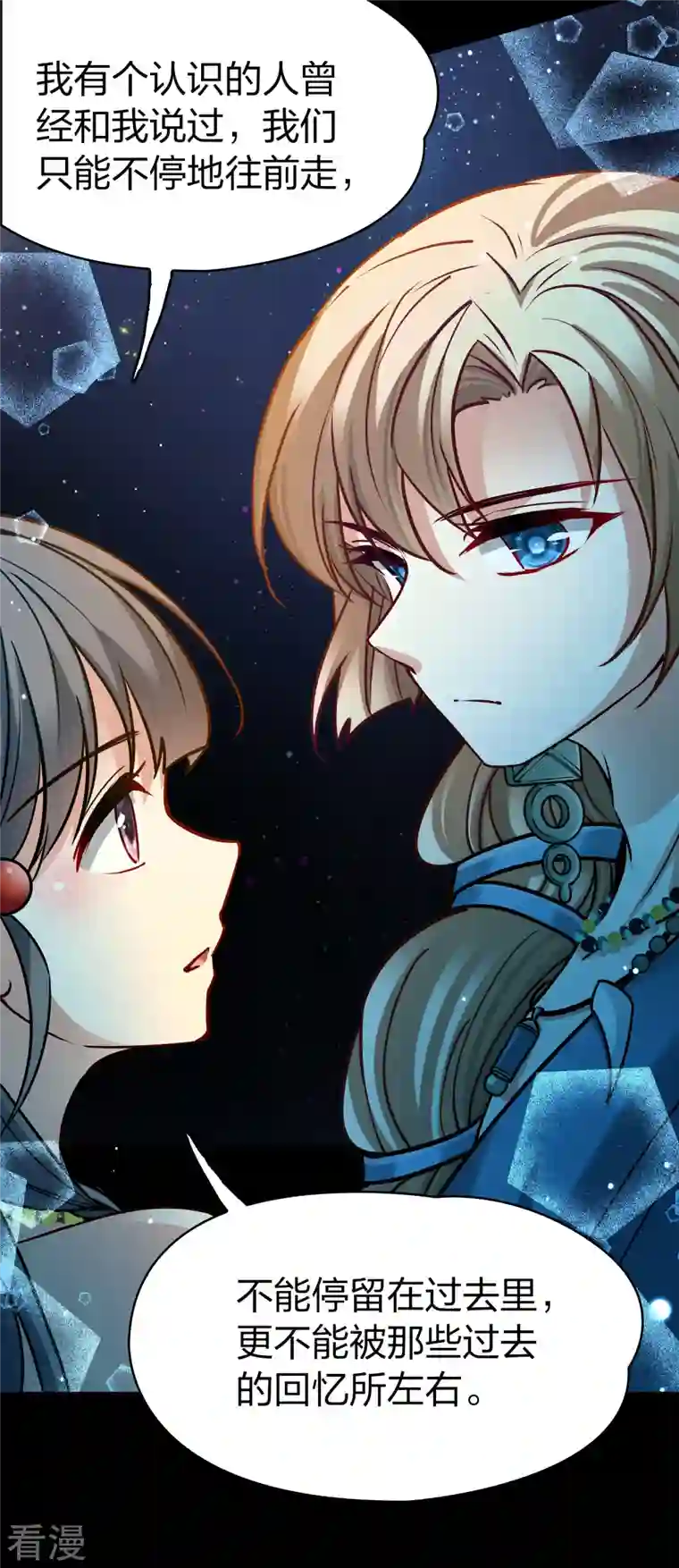 寻找前世之旅第2季第159话 观星2