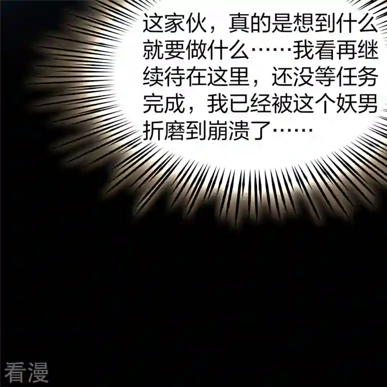 寻找前世之旅第2季第159话 观星2