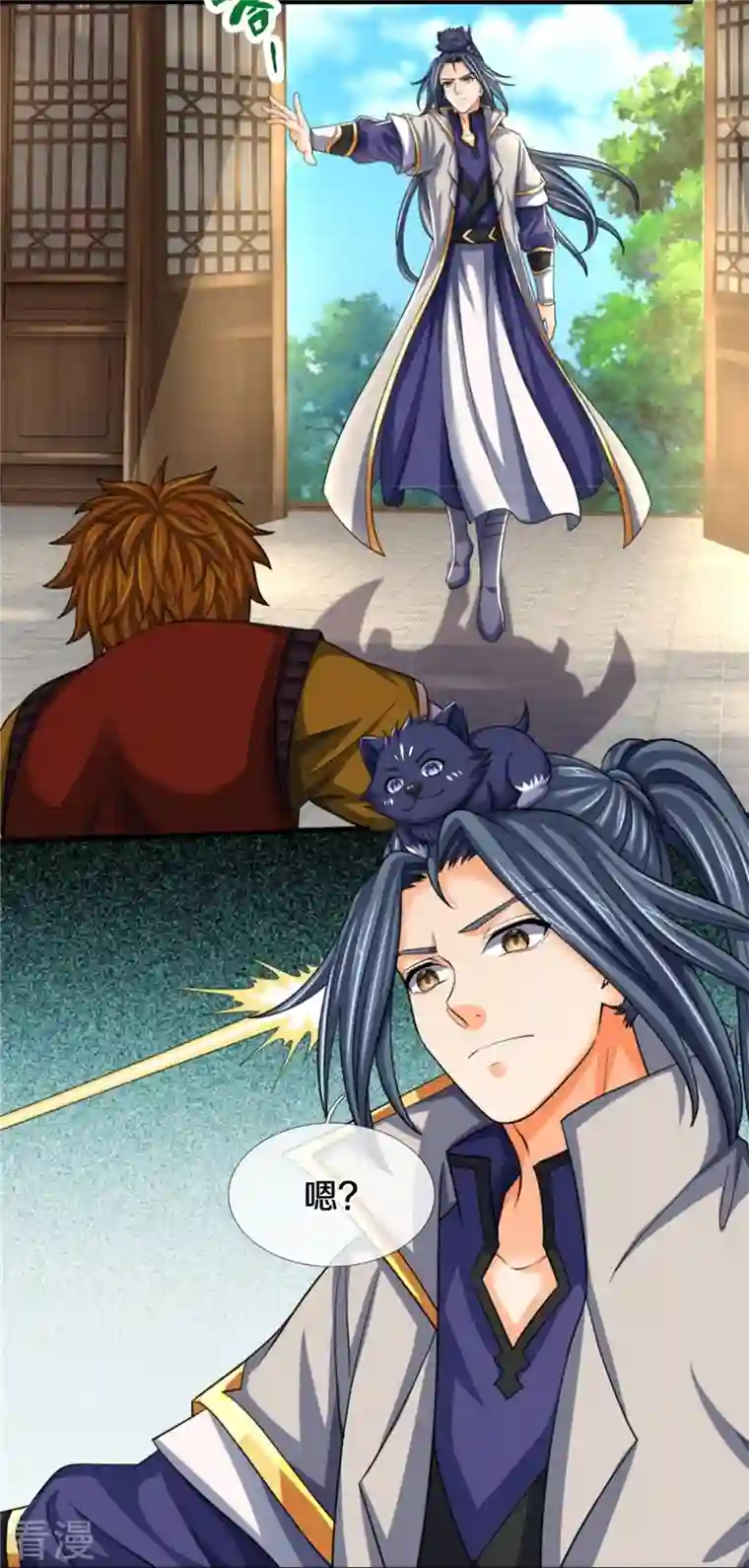 神武天尊第484话 缘分，废体少年