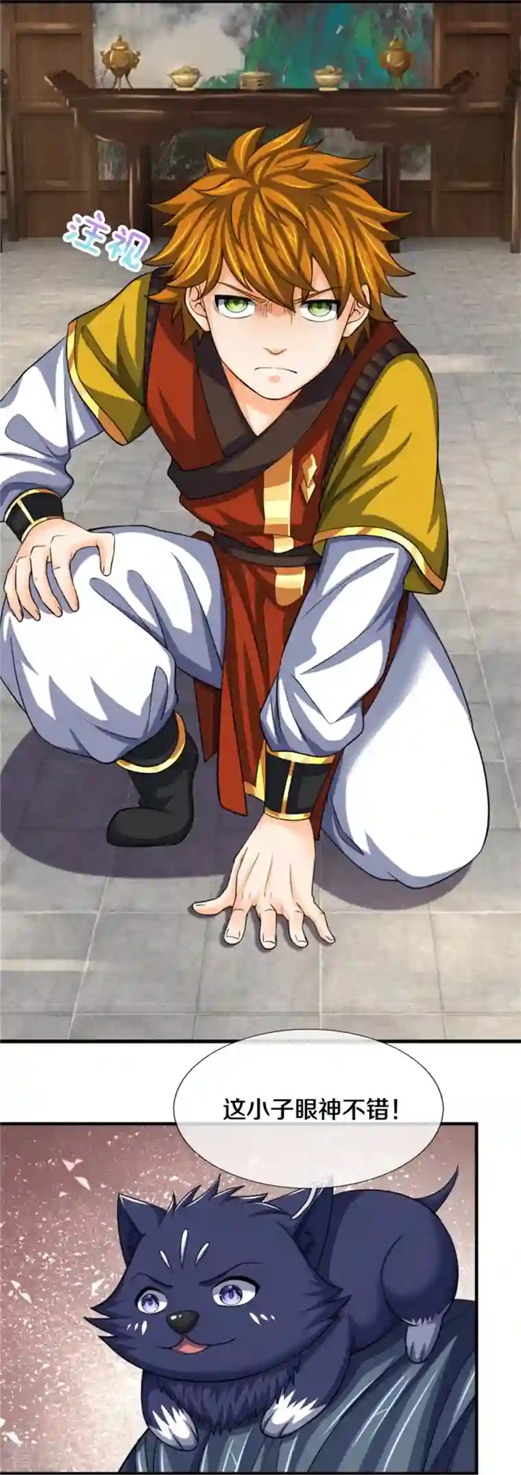 神武天尊第484话 缘分，废体少年