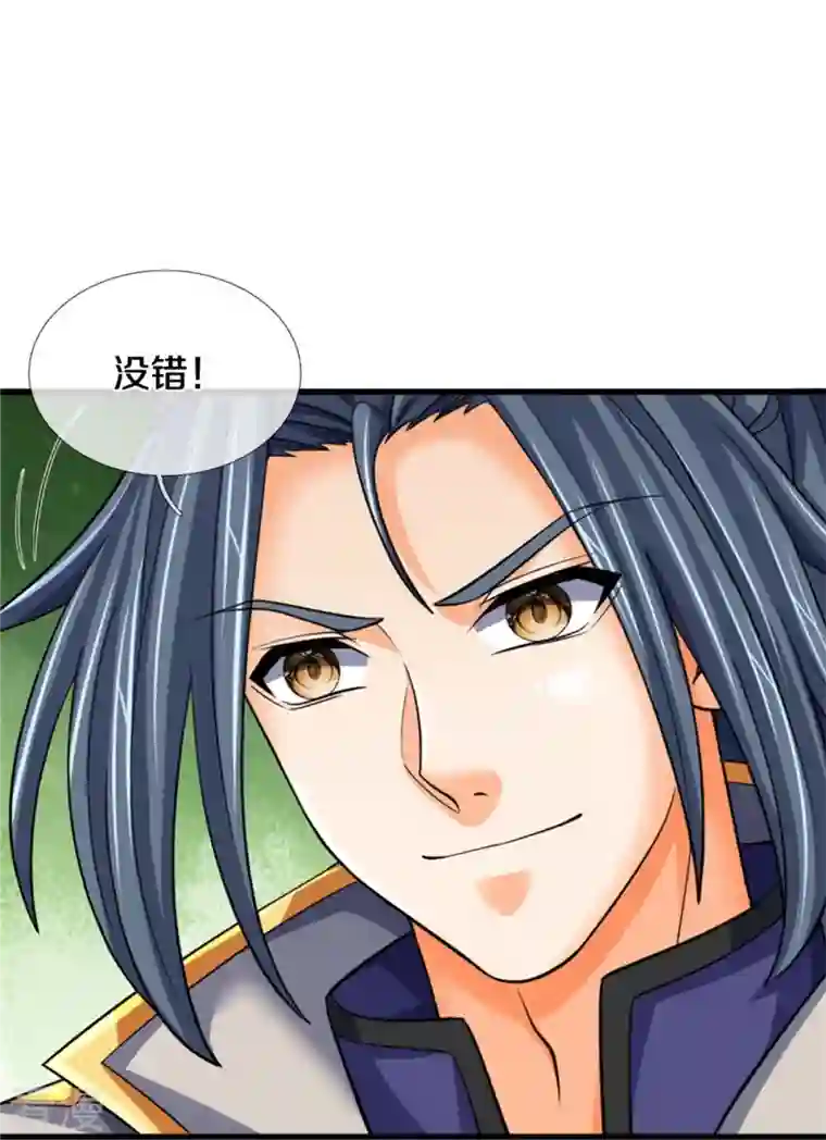 神武天尊第484话 缘分，废体少年
