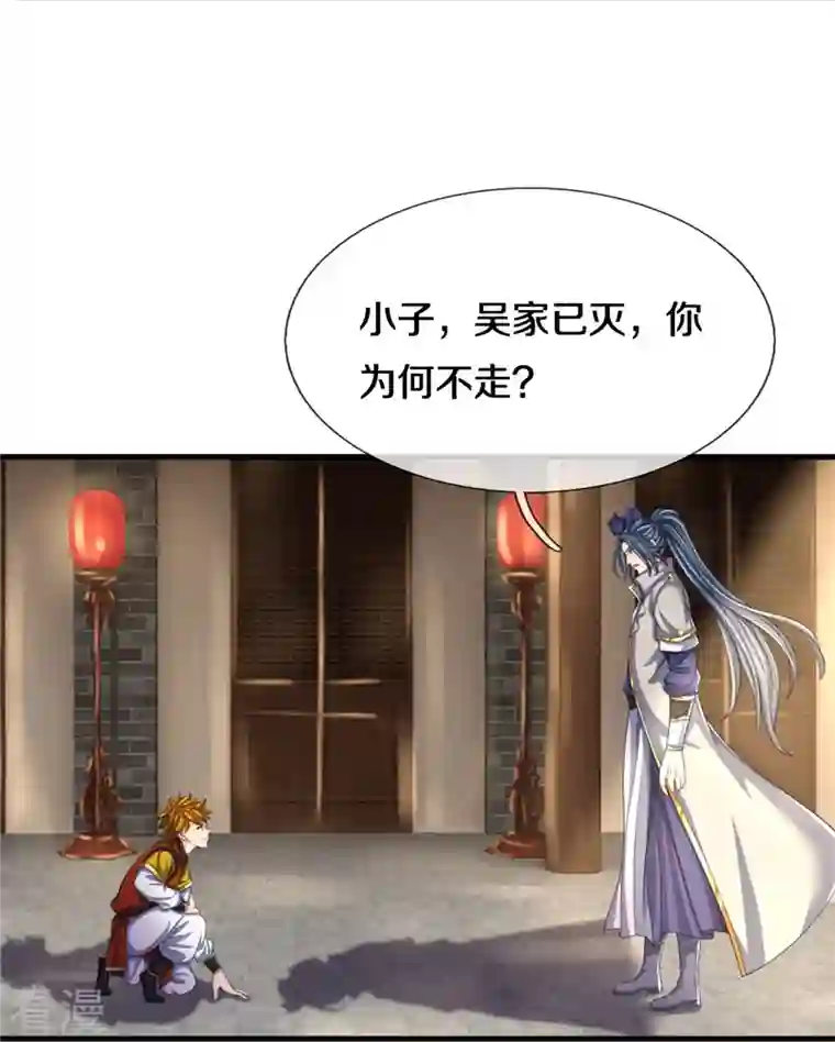 神武天尊第484话 缘分，废体少年