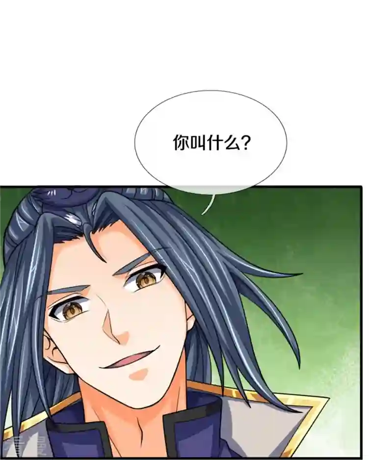 神武天尊第484话 缘分，废体少年