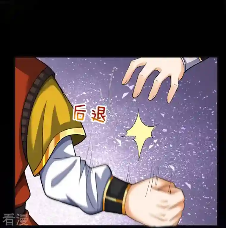 神武天尊第484话 缘分，废体少年