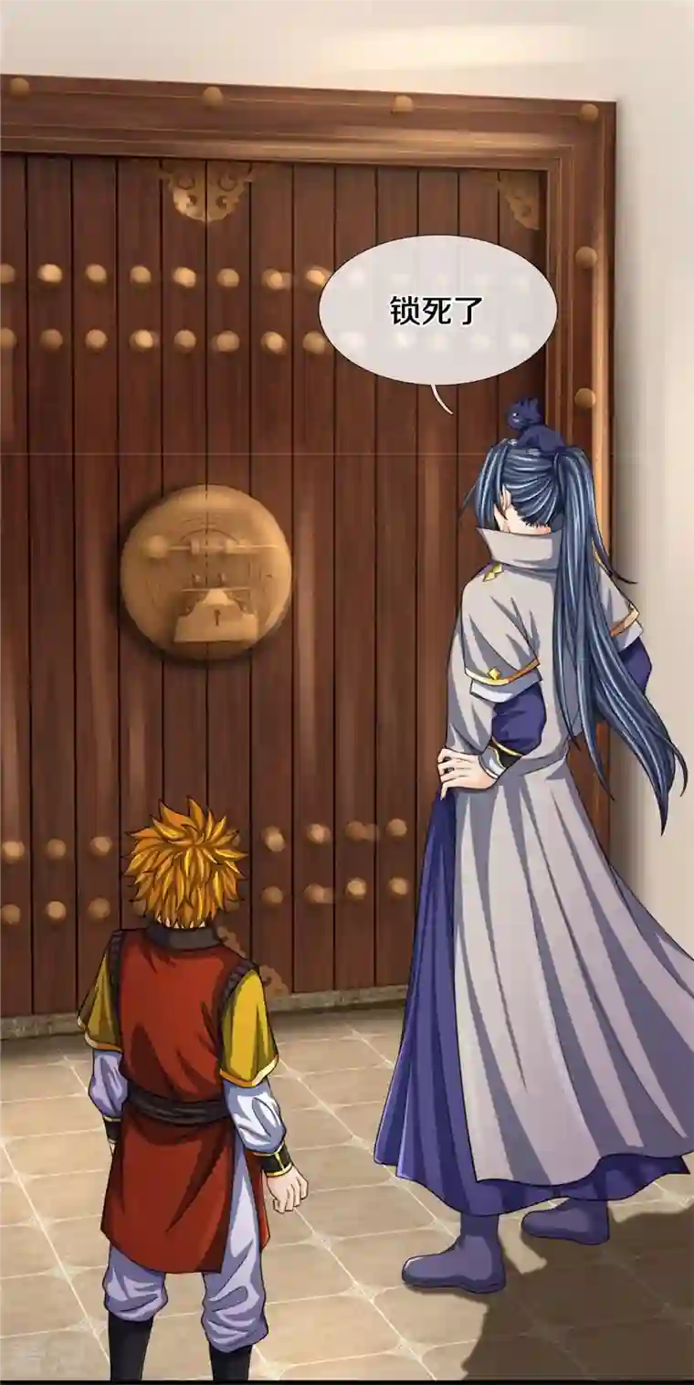 神武天尊第484话 缘分，废体少年