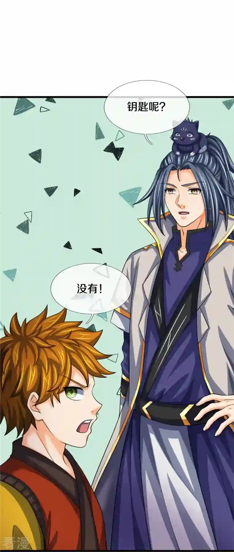 神武天尊第484话 缘分，废体少年