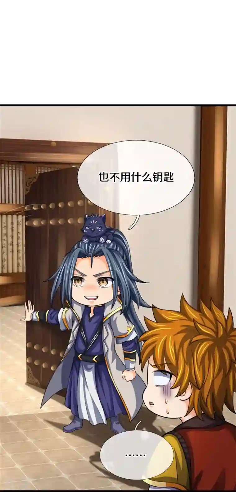 神武天尊第484话 缘分，废体少年