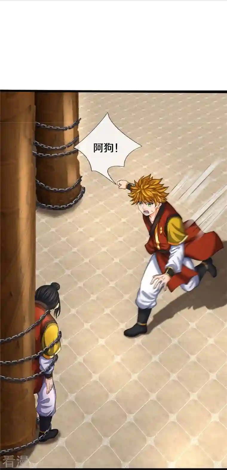 神武天尊第484话 缘分，废体少年