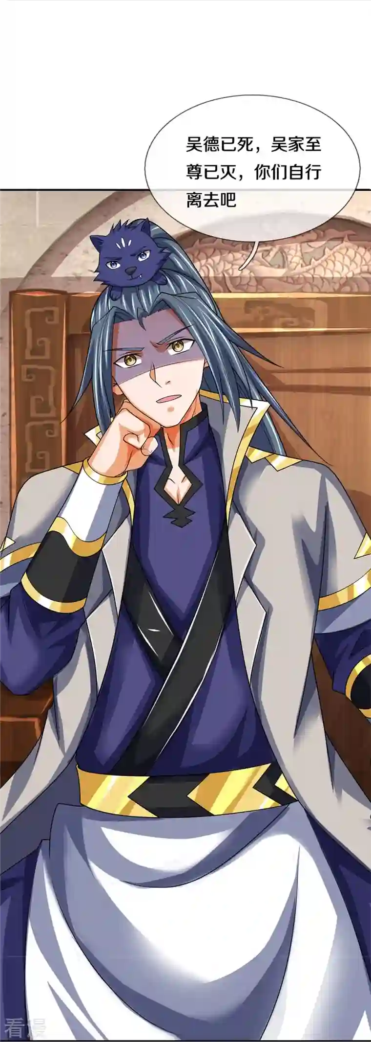 神武天尊第484话 缘分，废体少年