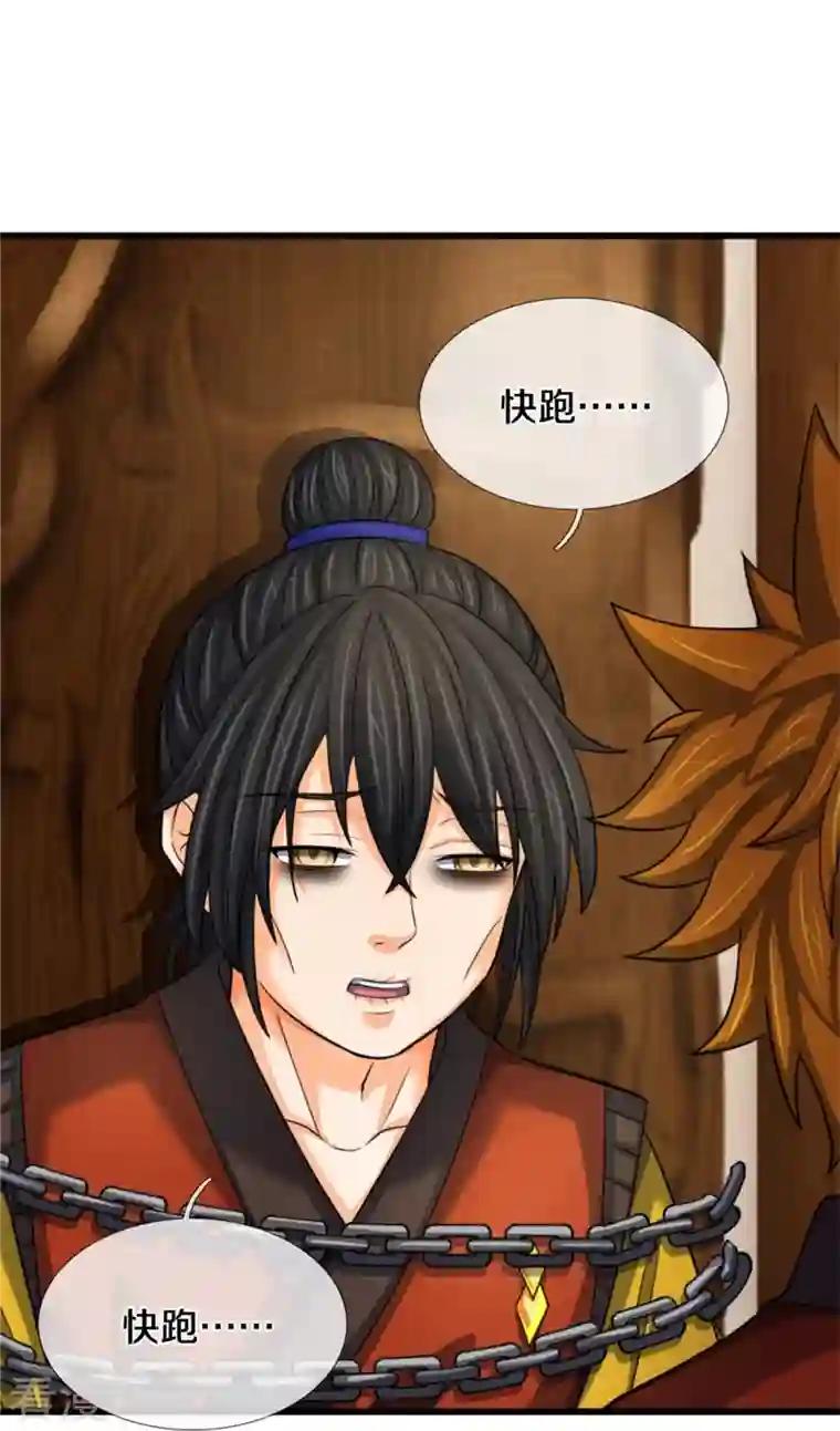 神武天尊第484话 缘分，废体少年