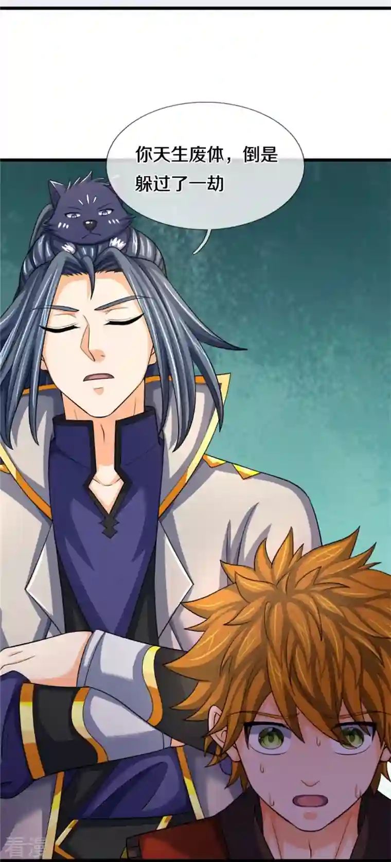 神武天尊第484话 缘分，废体少年