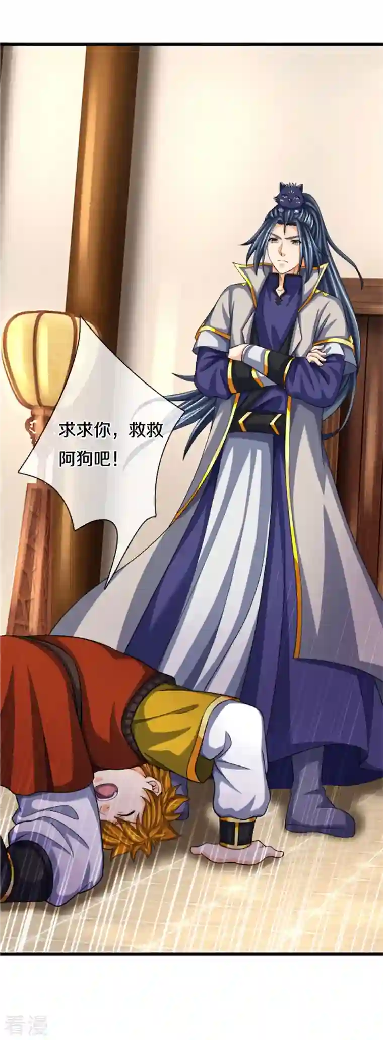 神武天尊第484话 缘分，废体少年