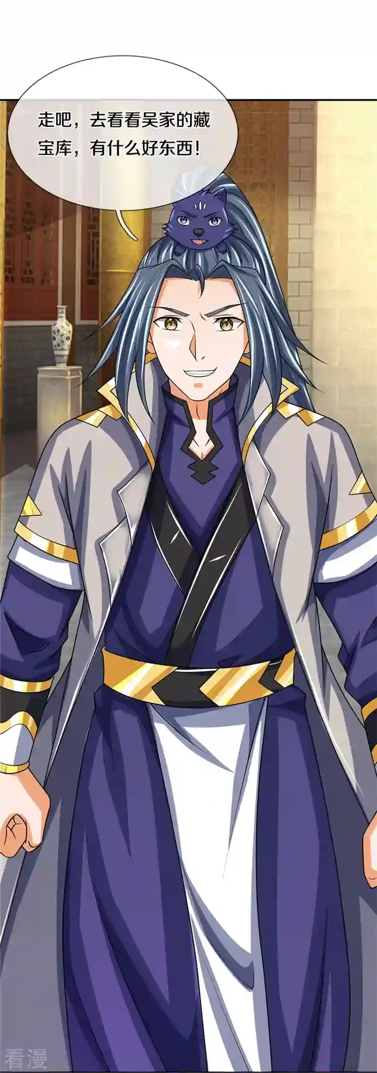 神武天尊第484话 缘分，废体少年