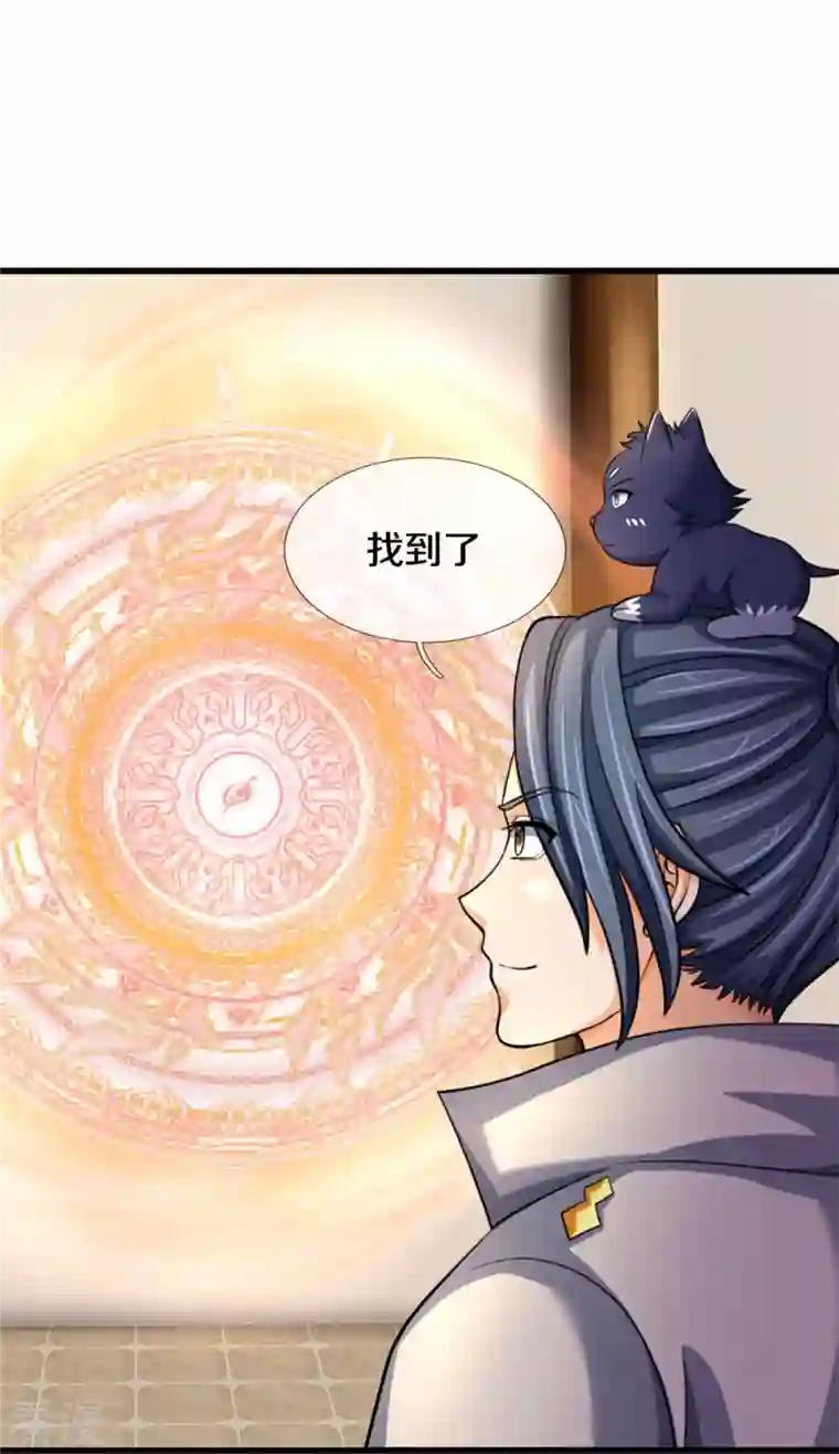 神武天尊第485话 先天至尊命格