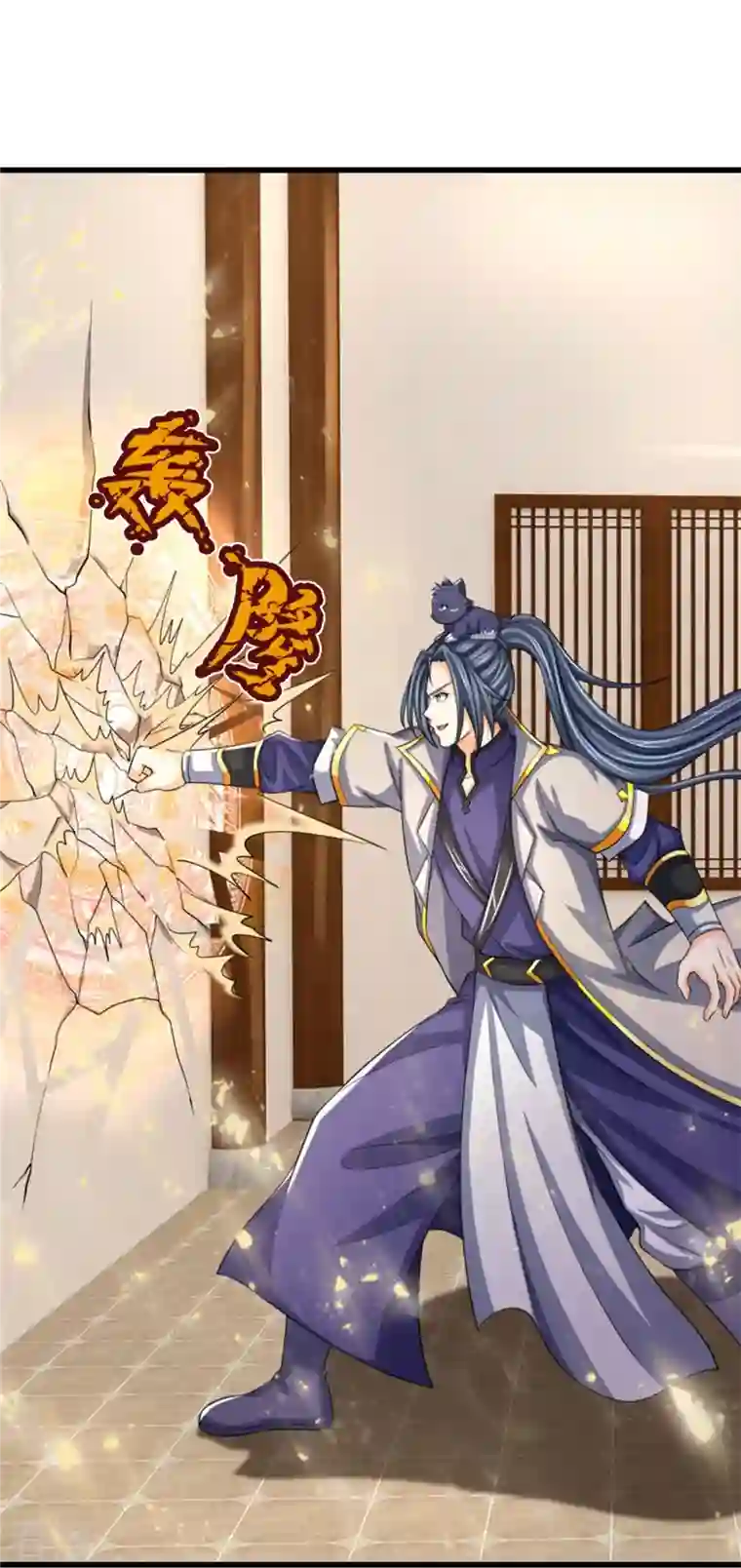 神武天尊第485话 先天至尊命格