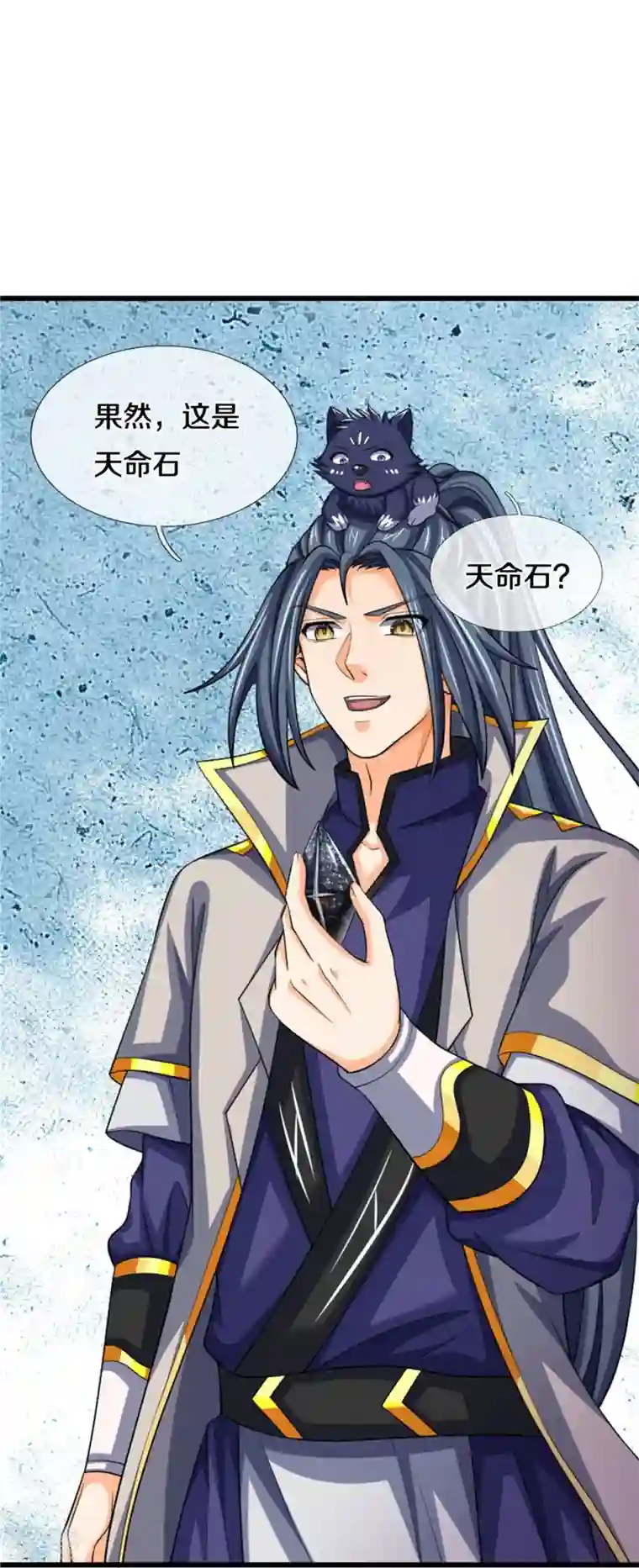 神武天尊第485话 先天至尊命格