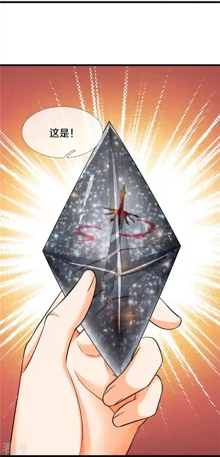 神武天尊第485话 先天至尊命格