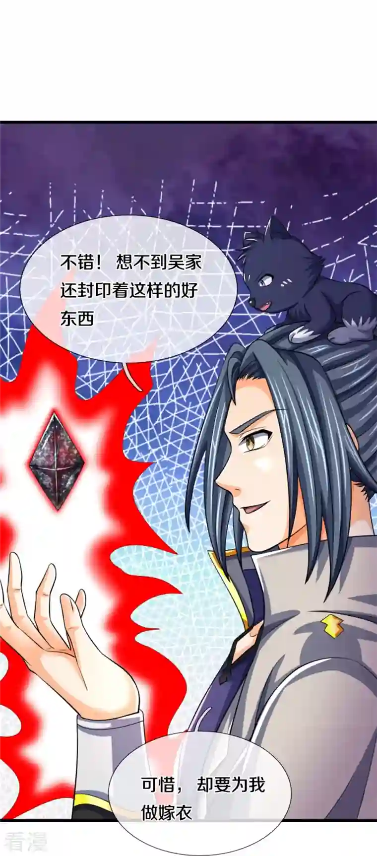 神武天尊第485话 先天至尊命格