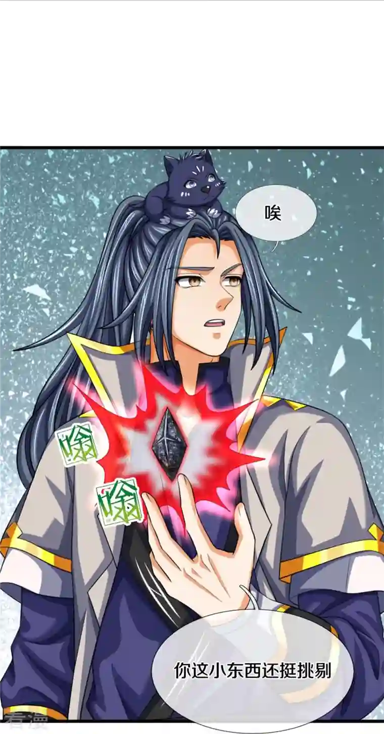 神武天尊第485话 先天至尊命格