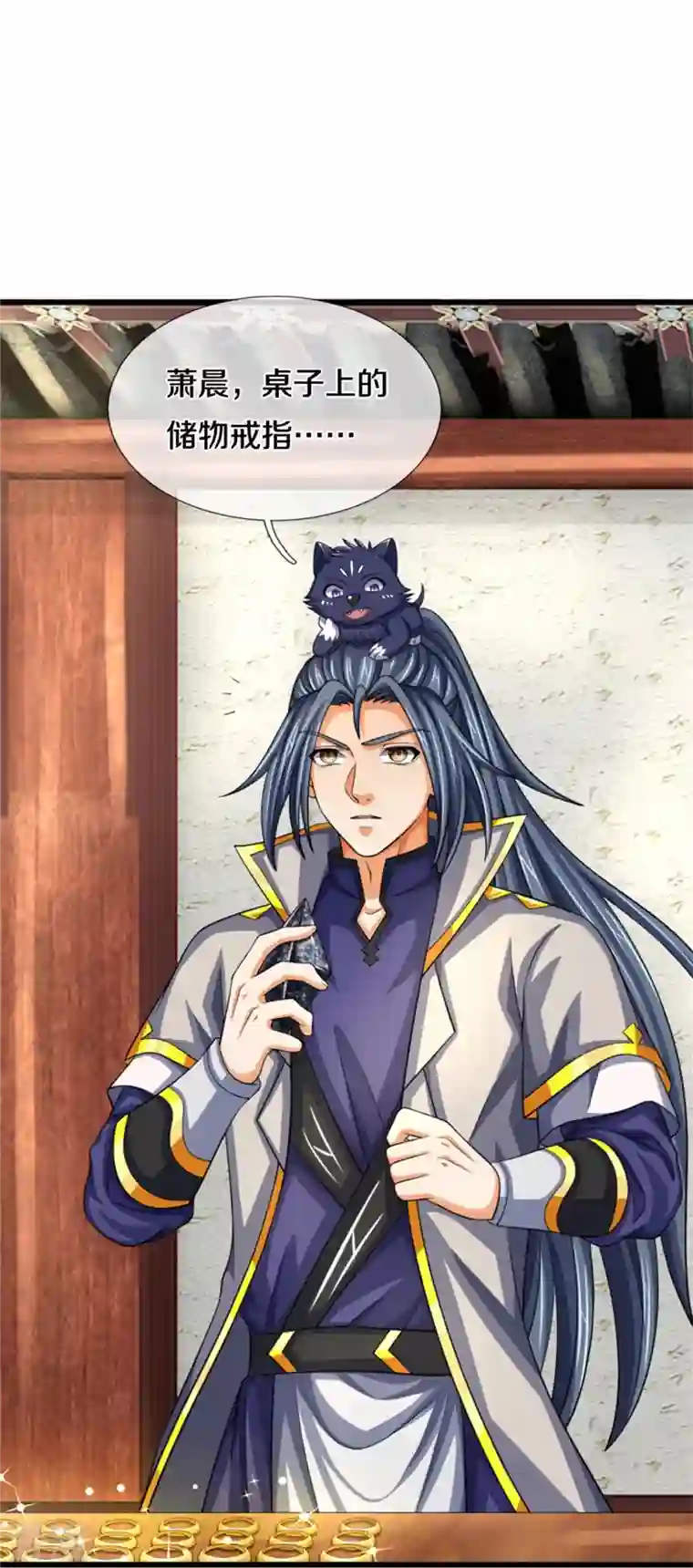 神武天尊第485话 先天至尊命格