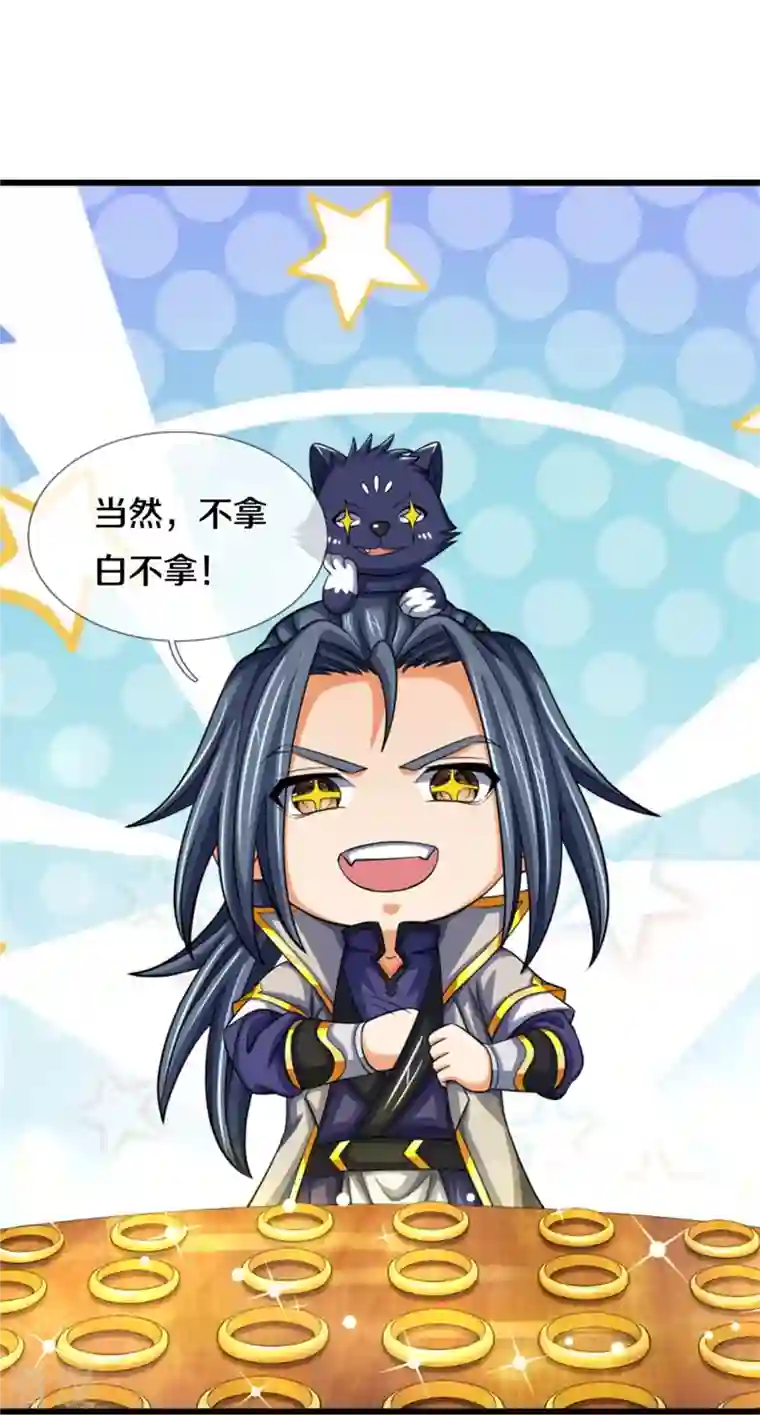 神武天尊第485话 先天至尊命格